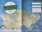 れいほくスタンプラリー