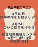 未就園児親子一緒に遊びましょー🎶