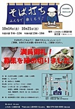 満員御礼! 募集を締め切りました。
