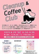 CCC(Cleanup & Coffee Club)