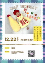 うららのハーフバースデー🎈