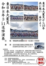 【名取市震災復興伝承館】3月8日宮城県太鼓連絡協議会による東日本大震災の追悼演奏について