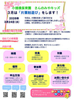 ３月は、片栗粉を使って遊びます★
片栗粉の不思議な触感をみんなで楽しみましょう！！ ご参加、ぜひお待ちしております☺衣類が汚れることがあるのでお着替えがあると安心です☆