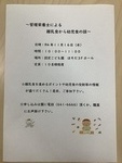 管理栄養士による!!離乳食から幼児食の話