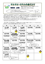 【和田山子育て学習センター】６月のおたより