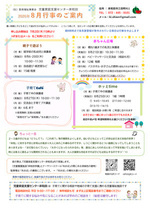 赤ちゃん広場