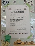 自由遊び