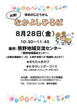 9月のカレンダーづくり