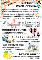 第48回 愛島公民館まつり