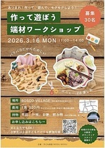 3月 MOGU MOGU