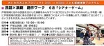 民話×演劇 創作ワーク
