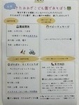 園庭開放