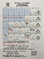 おやこふらっとひろば垂水（ときわんタルミ）5月