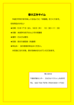 工作タイム