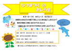 本庄保育所 夏まつり