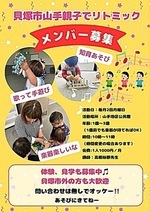 親子でリトミック