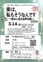 令和7年度福祉のつどい&ボランティアのつどい