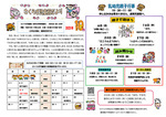 さくらぎ児童館10月館だより