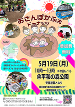 おさんぽかふぇドーナッツ@平和の森公園