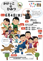 かけっこのひみつ