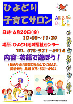 大人気!!英語で遊ぼう!!