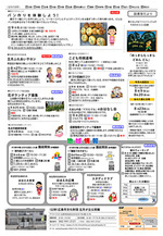 えほんの会 「ぐりとぐら」のおはなし会