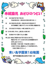 あそびのつどい