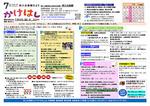 行政相談のご案内