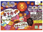 お菓子の量り売り～月夜市～　今回は火曜日！