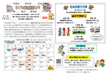 さくらぎ児童館7月館だより