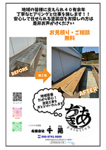 塗装工事をお届けいたします / 有限会社千晃