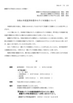 ラジオ体操について