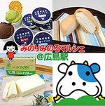 みのりみのるマルシェ