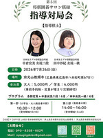 🌟第5回サロン棋縁　夏の大指導対局会🌟