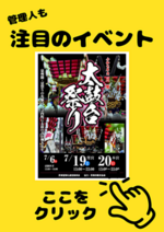 太鼓台祭り