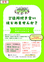 ぬくといカフェ 国府
