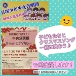 「中央公民館ピアノリレー」で歌います!