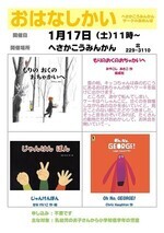 おはなし会