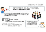 ピアトーク