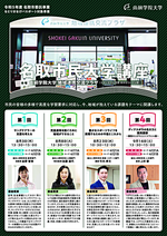 2023年度名取市民大学講座のご案内