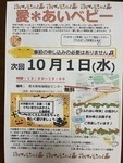 愛あいベビー