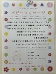ベビーマッサージ👶🏻