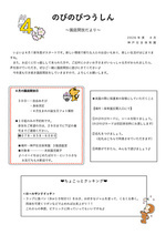 4月の園庭開放について🌷