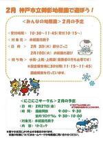 みんなの幼稚園