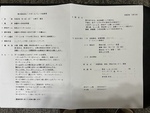 第29回区民ビーチボールバレー大会