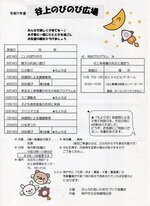 特別プログラム