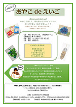 親子De英語