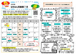 はちなん児童館７月館だより