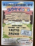 ユウケイ広場