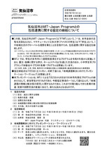 【参加者募集】気仙沼市×ＭＩＴ-Ｊａｐａｎ Ｐｒｏｇｒａｍ包括連携記念ワークショップ